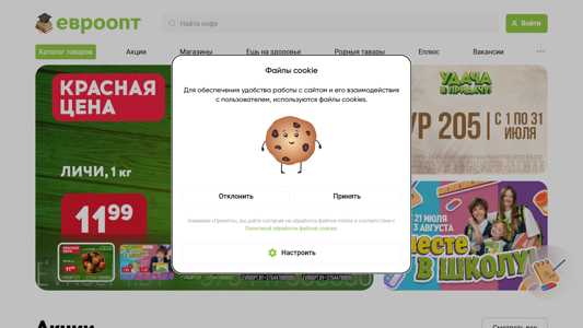 Скриншот сайта