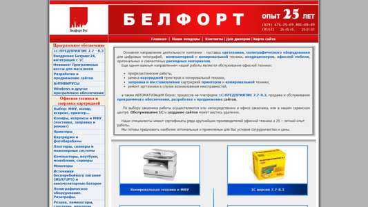 Скриншот сайта