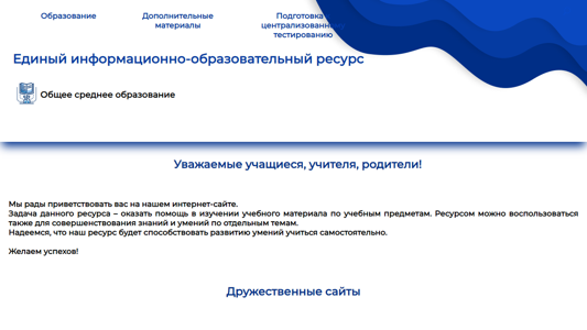Скриншот сайта