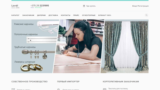 Скриншот сайта