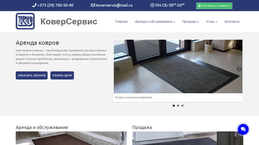 Скриншот сайта