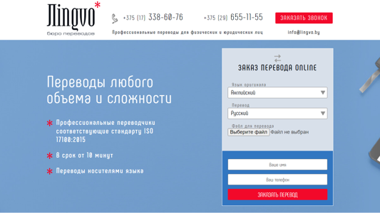 Скриншот сайта