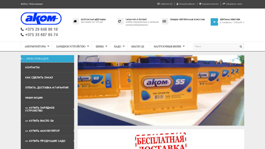 Скриншот сайта