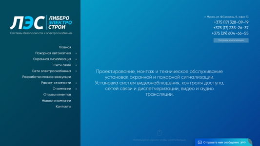 Скриншот сайта