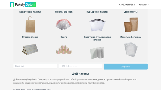 Скриншот сайта