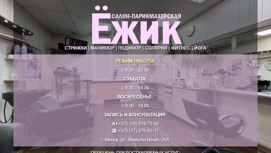 Скриншот сайта