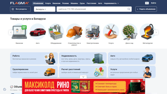 Скриншот сайта