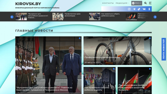 Скриншот сайта