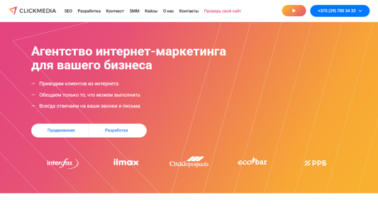 Скриншот сайта