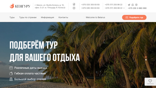 Скриншот сайта