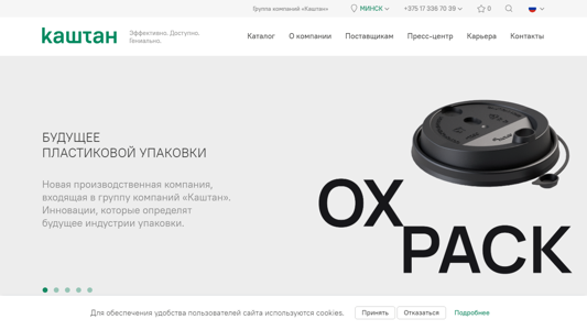 Скриншот сайта
