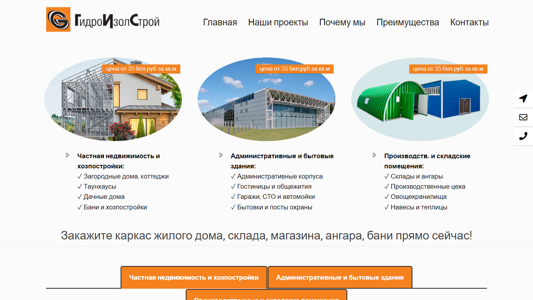 Скриншот сайта