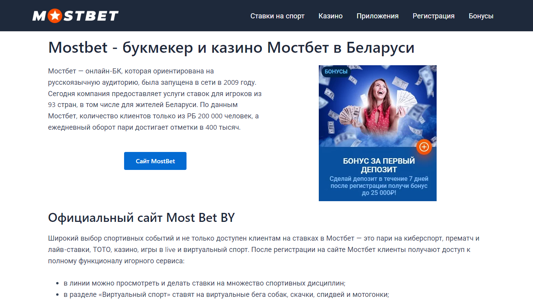 Скриншот сайта