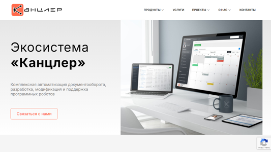 Скриншот сайта