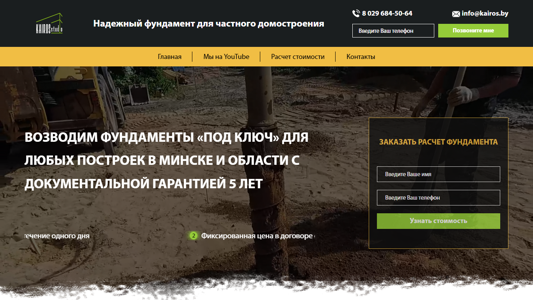 Скриншот сайта