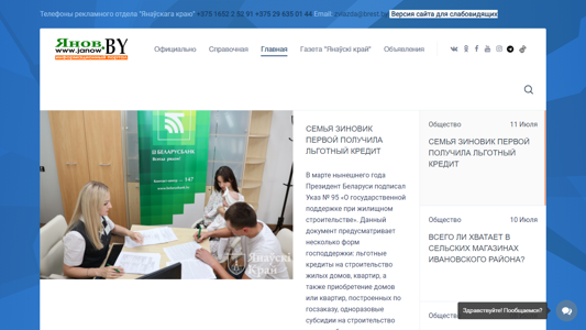 Скриншот сайта