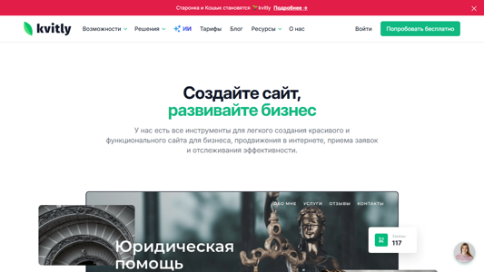 Скриншот сайта