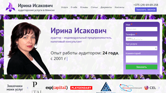 Скриншот сайта