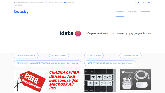 Скриншот сайта