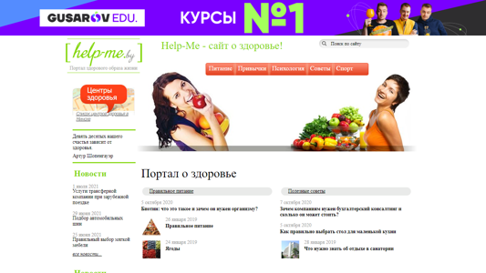 Скриншот сайта