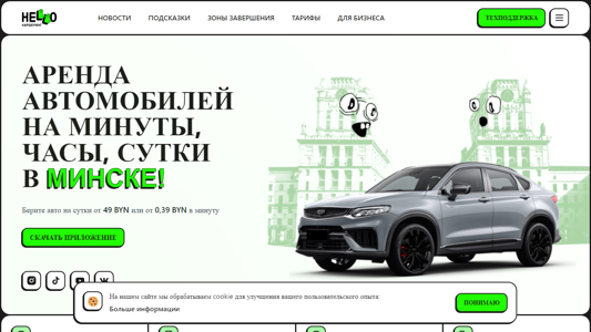 Скриншот сайта