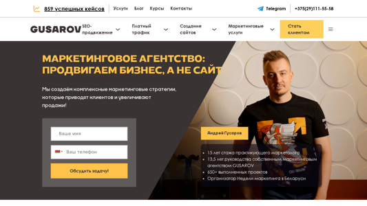 Скриншот сайта