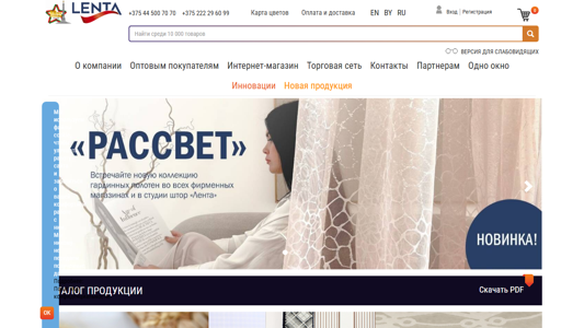 Скриншот сайта