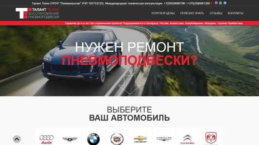 Скриншот сайта