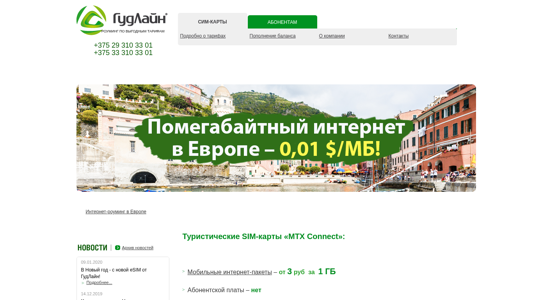 Скриншот сайта
