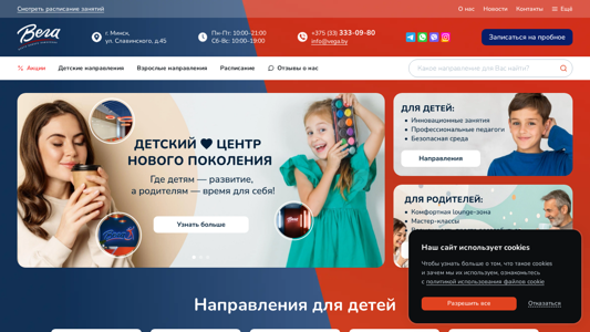 Скриншот сайта