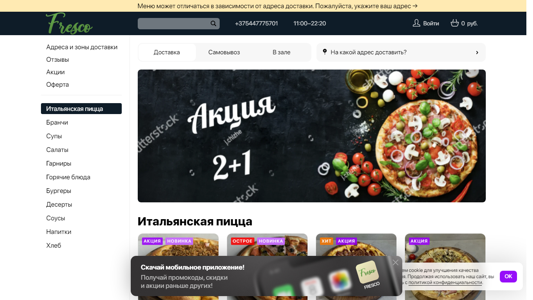 Скриншот сайта
