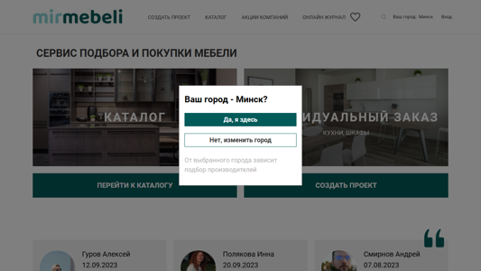 Скриншот сайта