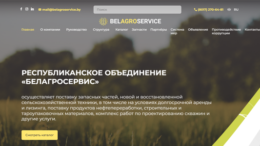 Скриншот сайта