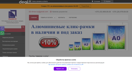 Скриншот сайта