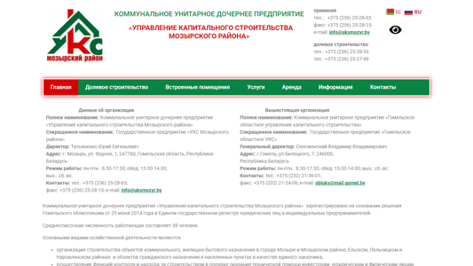 Скриншот сайта