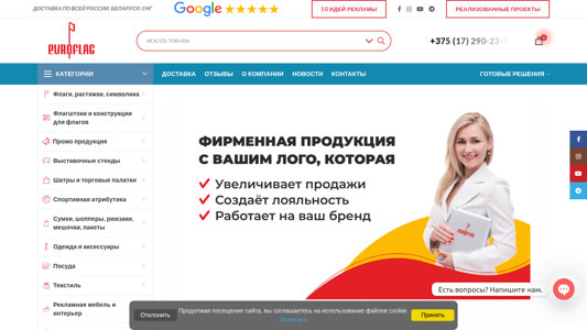 Скриншот сайта