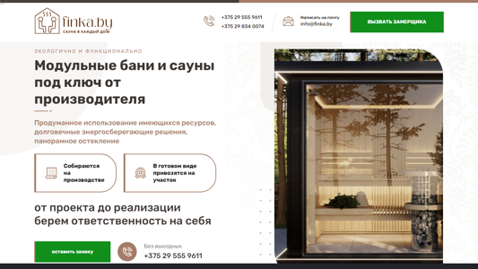 Скриншот сайта