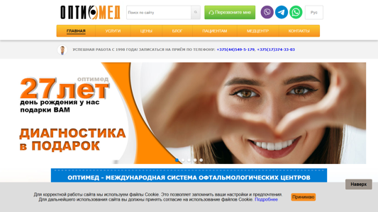 Скриншот сайта