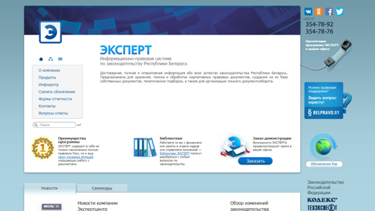 Скриншот сайта