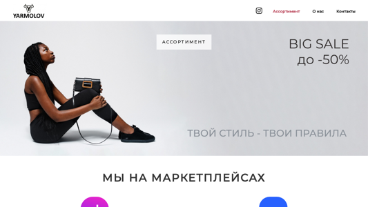 Скриншот сайта
