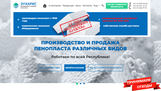 Скриншот сайта