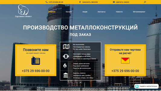 Скриншот сайта