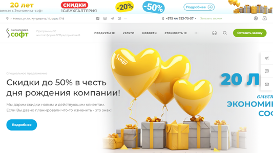 Скриншот сайта