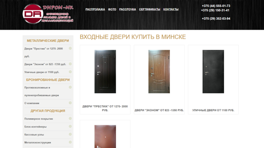 Скриншот сайта