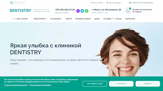Скриншот сайта