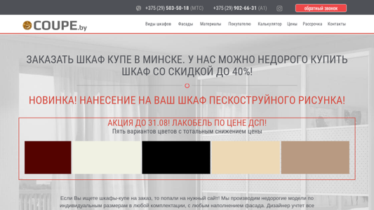 Скриншот сайта