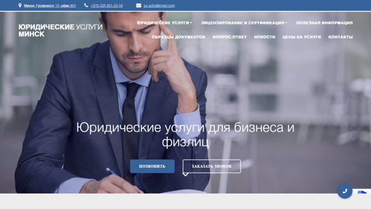 Скриншот сайта