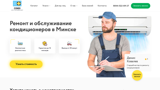 Скриншот сайта