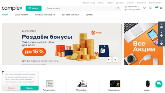 Скриншот сайта
