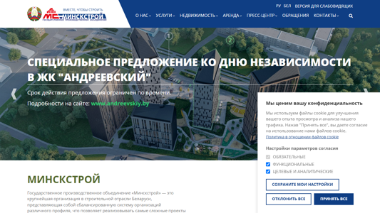 Скриншот сайта